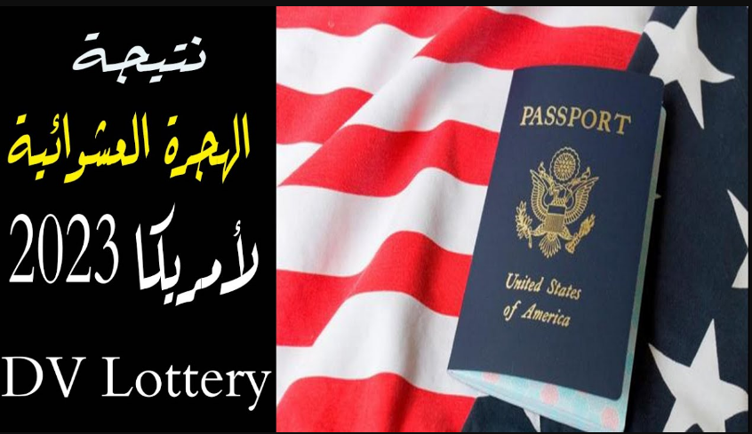 اسماء الفائزين باليانصيب الأمريكي 2022 في اليمن