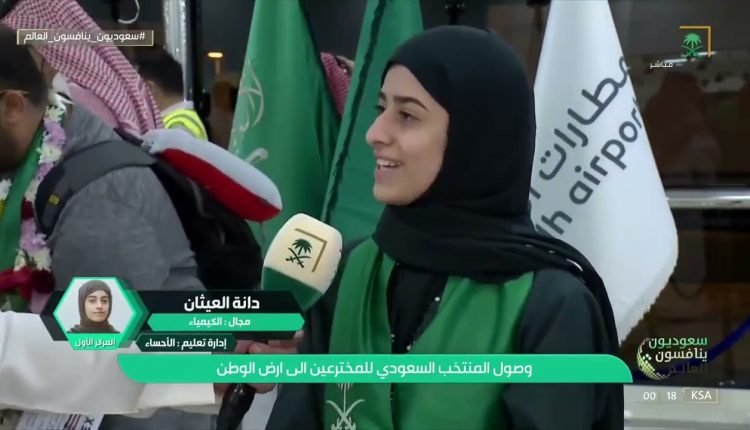 كم عمر دانه العيثان الطالبة السعودية ؟