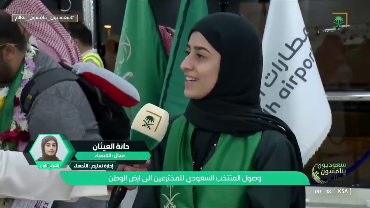 كم عمر دانه العيثان الطالبة السعودية ؟