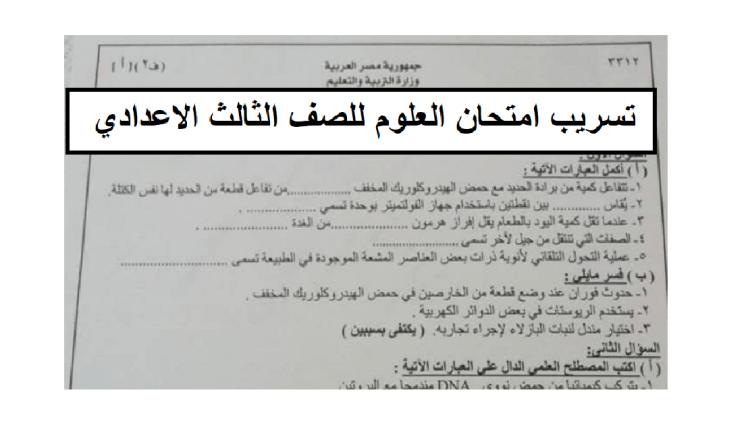 موقع شاومينج لتسريب الامتحانات 2022 الصف الثالث الاعدادي