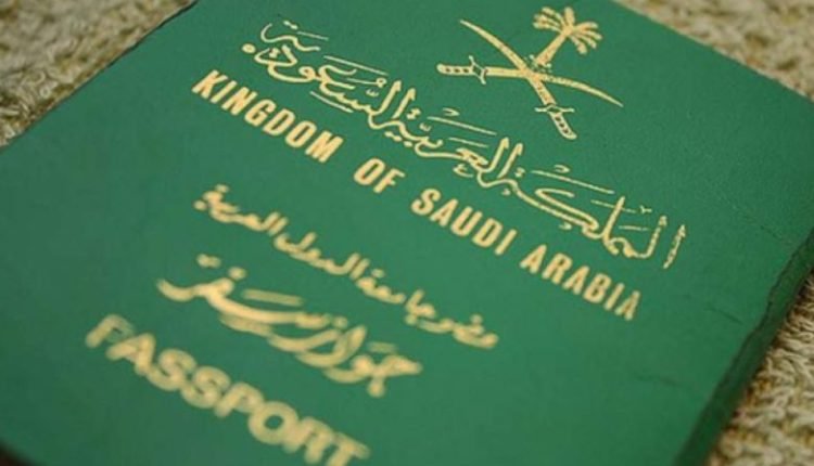 تجنيس الحضارم في السعودية 2022