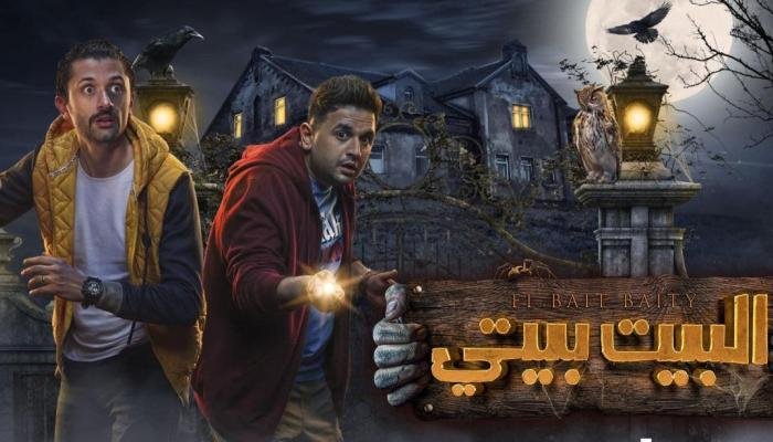 كم عدد حلقات مسلسل البيت بيتي ؟