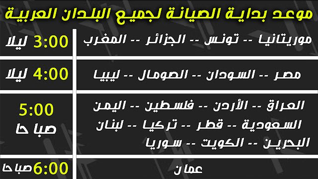 موعد انتهاء صيانة بيس 2022 في مصر والعراق