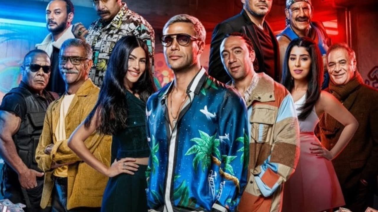 شاهد فيلم عمهم محمد امام 2022 الجديد كامل على ايجي بست
