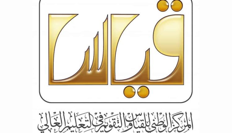 كم ساعه مدة اختبار التحصيلي 1443 في السعودية