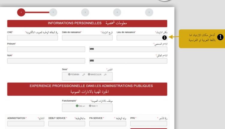 رابط التسجيل في مباراة الأمن الوطني 2022