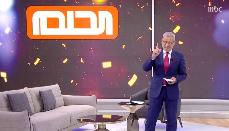 الاشتراك في مسابقة الحلم 2022 عبر الإنترنت