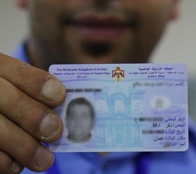 معرفة الرقم الوطني الأردني حسب الاسم