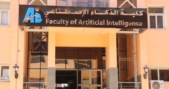 تنسيق كلية الذكاء الاصطناعي 2022 علمي علوم