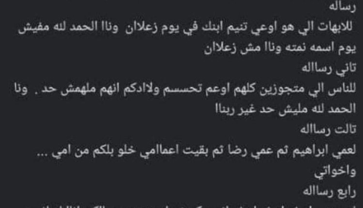 شاهد: ما رسالة الشاب المنتحر في مصر ؟