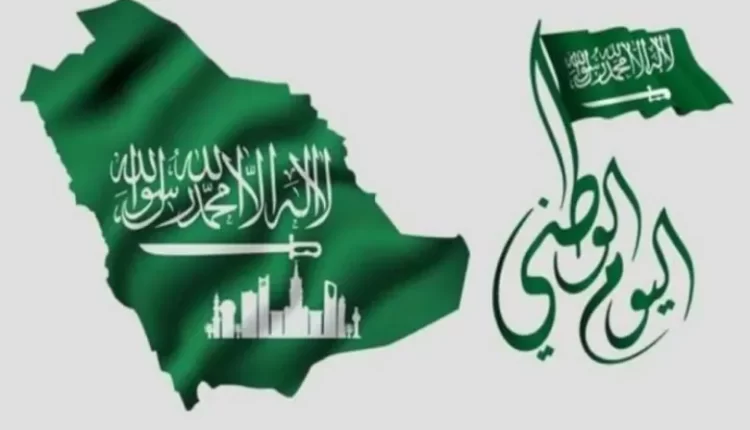 كم باقي على إجازة اليوم الوطني السعودي 1444 للقطاع الخاص