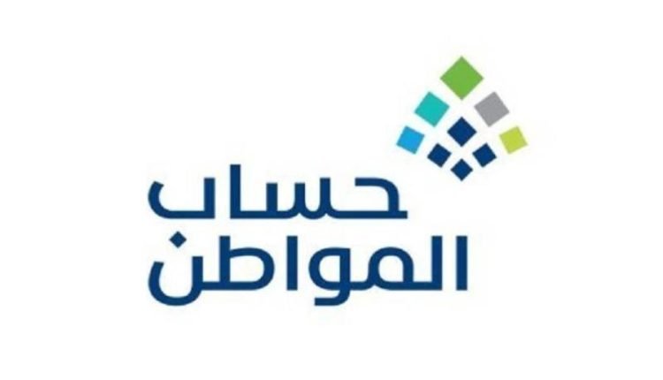 تحديث حساب المواطن عن طريق أبشر