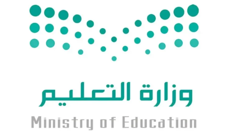 كم باقي على المدرسة في السعودية ؟