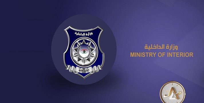 رابط منظومة استخراج الحالة الجنائية في ليبيا