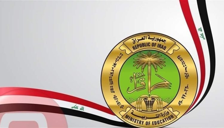 استمارة التقديم الخارجي 2023 في العراق