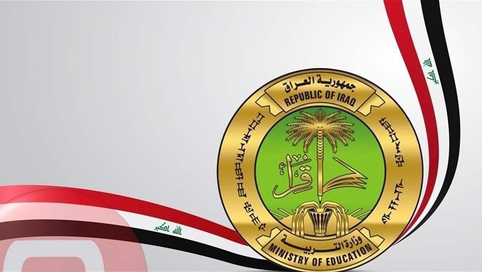 استمارة التقديم الخارجي 2023 في العراق