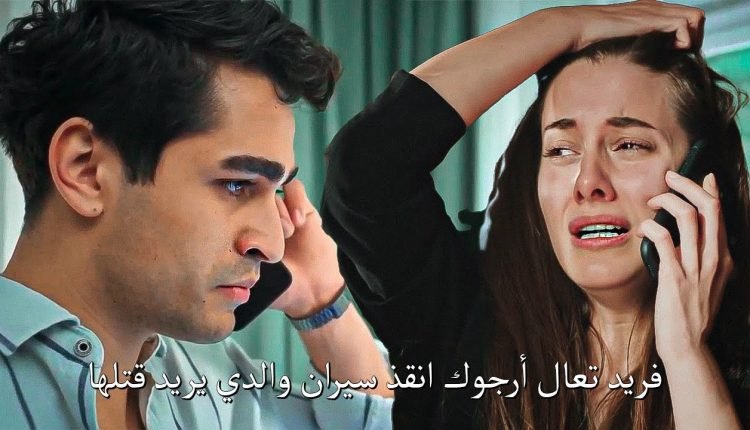 مسلسل طائر الرفراف الحلقة 10 مترجم شاهد فورر يو dailymotion