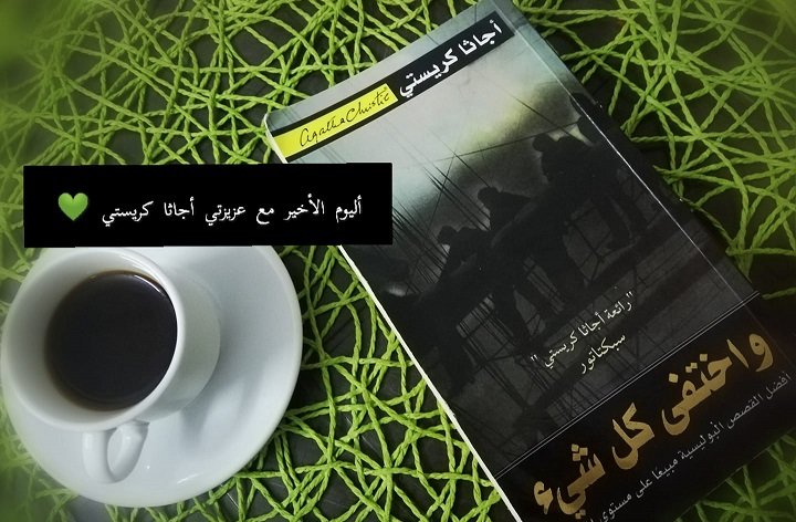تحميل رواية واختفى كل شيء pdf مجانا