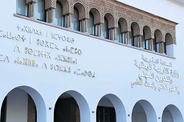 نتائج لوائح الانتقاء مباراة التعليم بالتعاقد 2022 2023 في المغرب