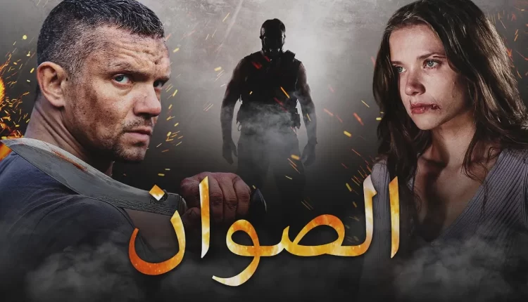 شاهد فيلم الصوان الروسي flint redemption على ايجي بست