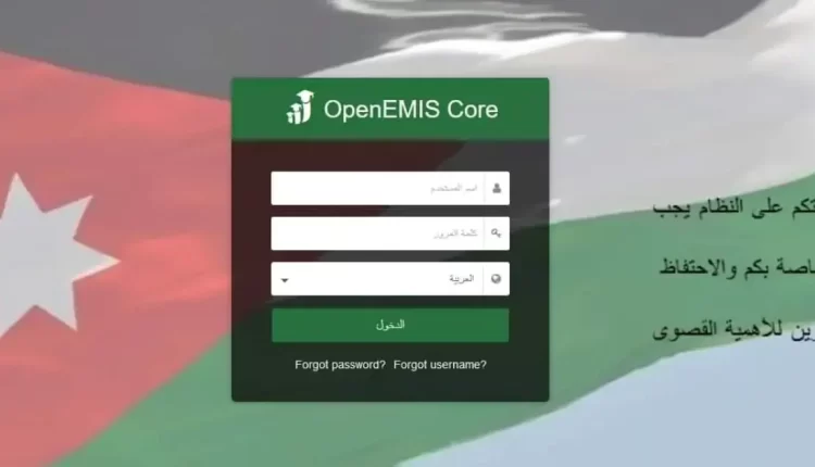 كيفية الدخول إلى علامات الطالب 2022 openemis