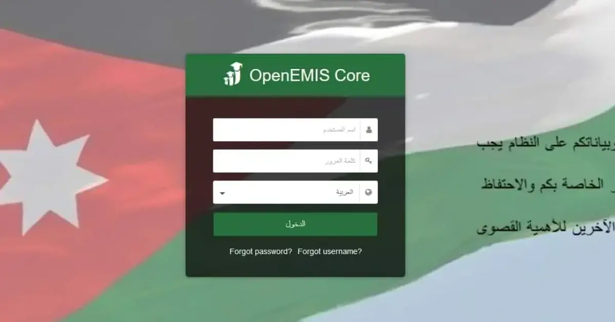 كيفية الدخول إلى علامات الطالب 2022 openemis