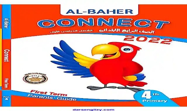 كونكت بلس الصف الرابع الابتدائي pdf