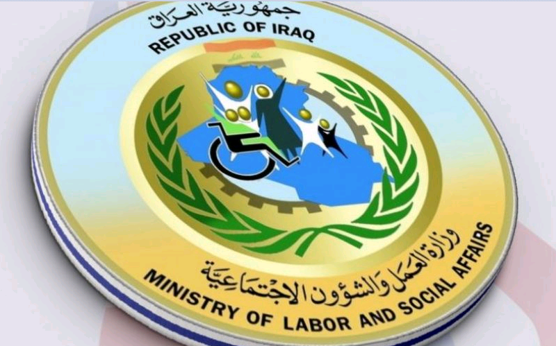 اسماء الرعاية الاجتماعية الوجبة التاسعة في العراق