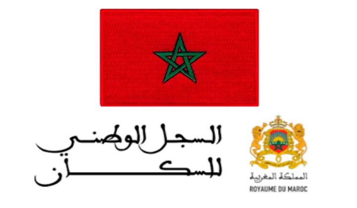 ملء استمارة طلب التسجيل في السجل الوطني للسكان pdf