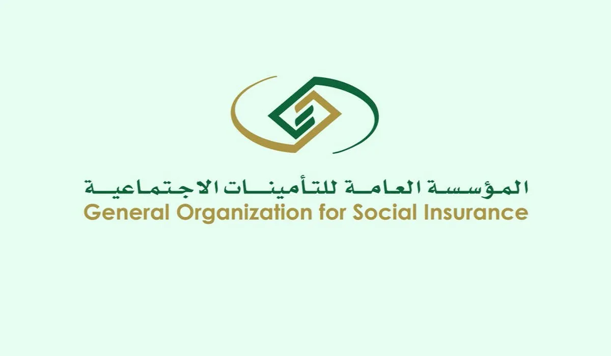 التحقق من الاشتراك في التامينات الاجتماعية بالسعودية
