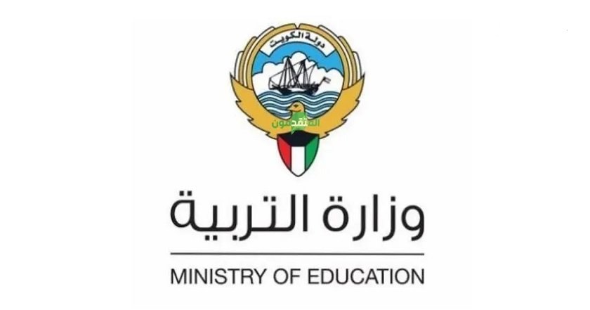 المربع الإلكتروني للنتائج 2022 للطالب في الكويت