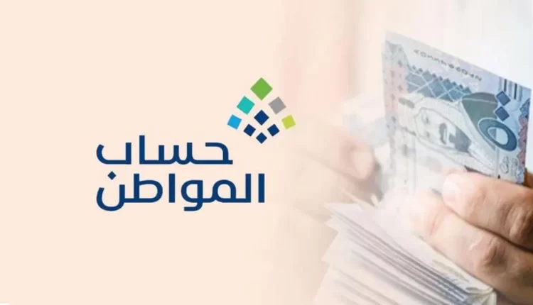 كم مبلغ حساب المواطن لكل فرد 1444 ؟