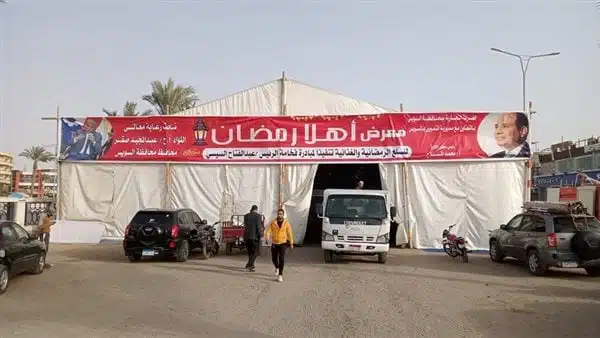عناوين معارض اهلا رمضان 2023 في مصر