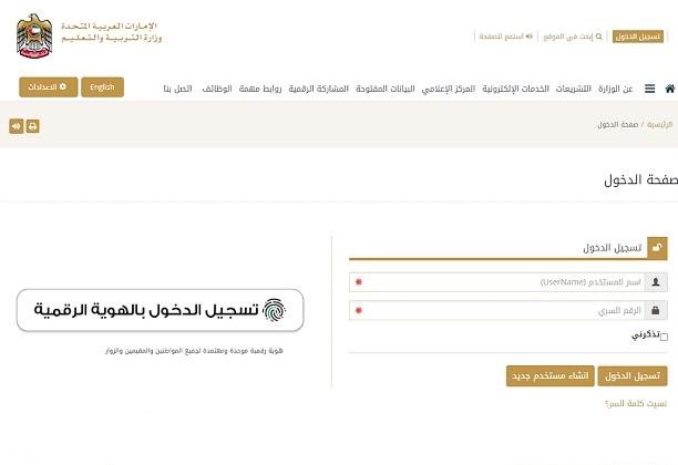 موقع درجات شهايد الطلاب في الامارات