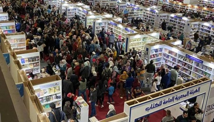 اين موقع معرض القاهرة الدولي للكتاب 2023