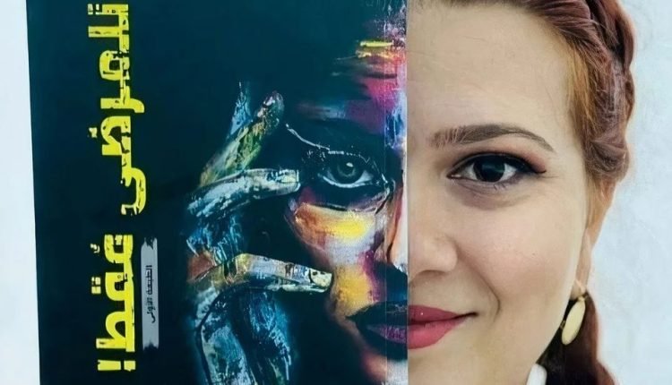 تحميل كتاب للمرضى فقط pdf كامل مجانا