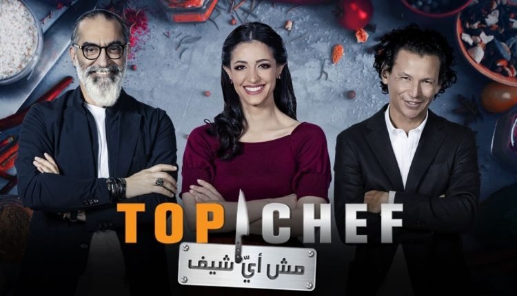 شاهد برنامج توب شيف الموسم السادس كامل ايجي بست