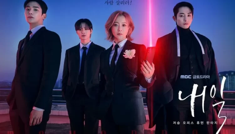 شاهد مسلسل tomorrow الكوري مترجم ايجي بست