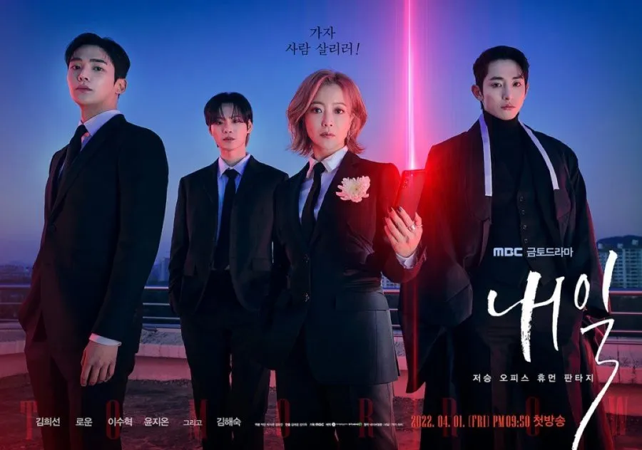 شاهد مسلسل tomorrow الكوري مترجم ايجي بست