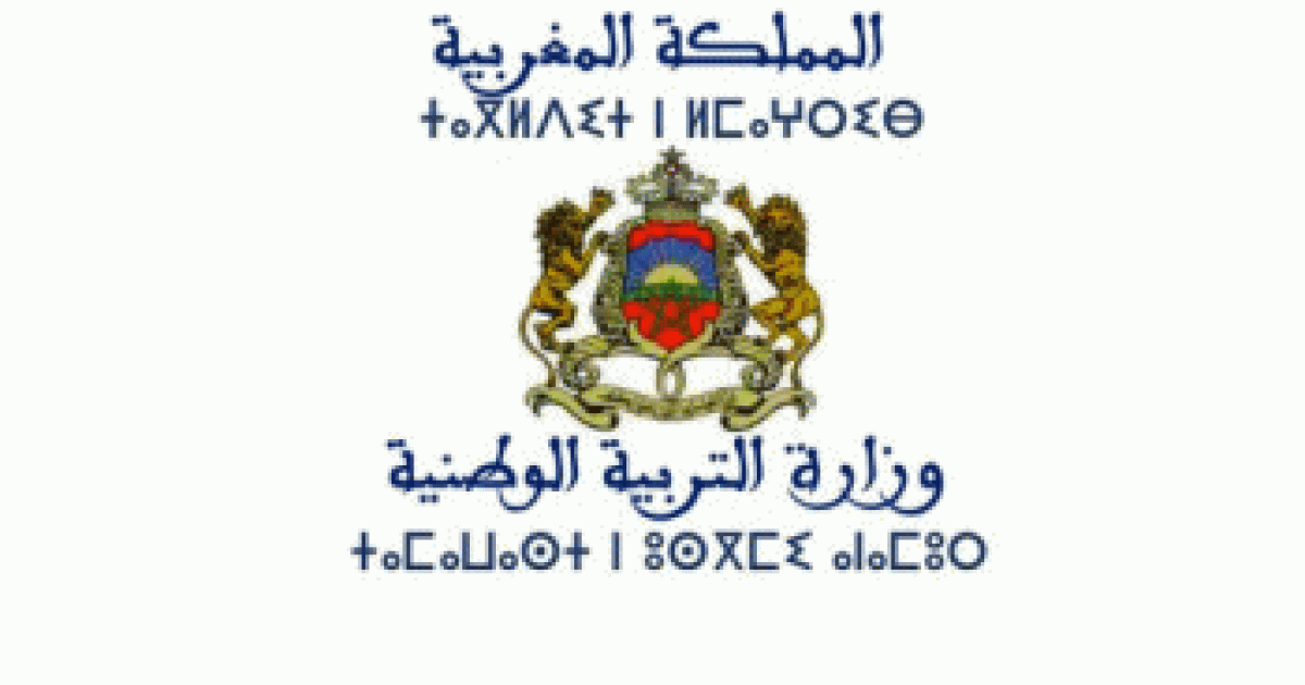 موحد المحلي الثالثة اعدادي 2023 في المغرب