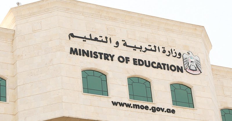 التقويم الدراسي 2023 في الامارات
