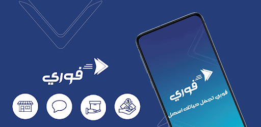 كود دفع فاتورة الارضي من فوري