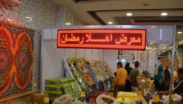 اماكن معارض اهلا رمضان بالاسكندرية 2023