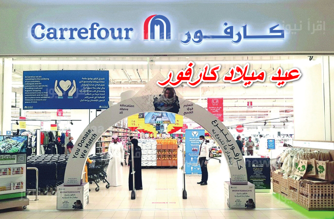 مصر: مجلة عروض عيد ميلاد كارفور 2023 الأجهزة الكهربائية