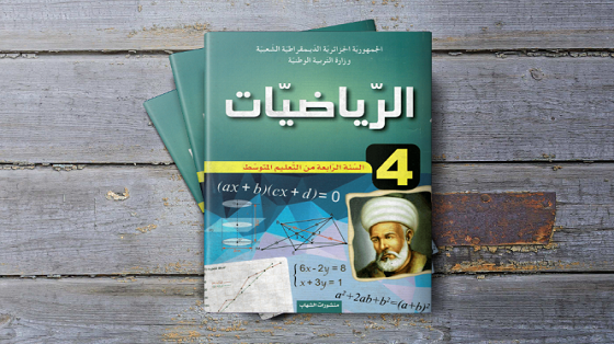 حل ت 22 ص 38 رياضيات 4 متوسط