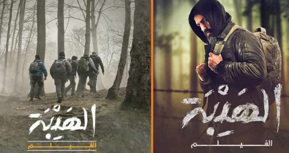 مشاهدة فيلم الهيبة 2022 كامل الان بجودة عالية ماي سيما