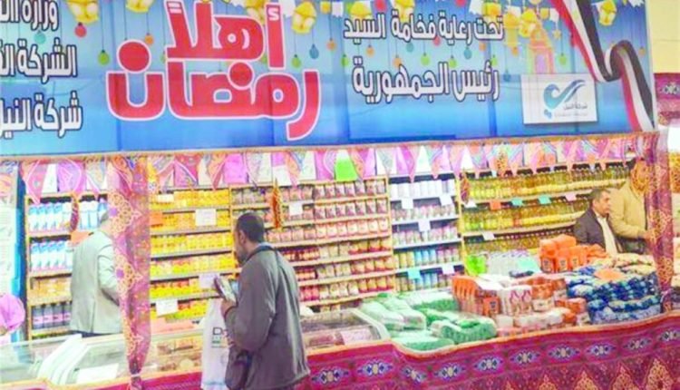 معرض اهلا رمضان 2023 في الغربية او الجيزة