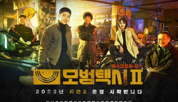 شاهد مسلسل taxi driver الكوري فاصل إعلاني