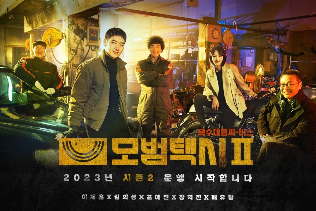 شاهد مسلسل taxi driver الكوري فاصل إعلاني