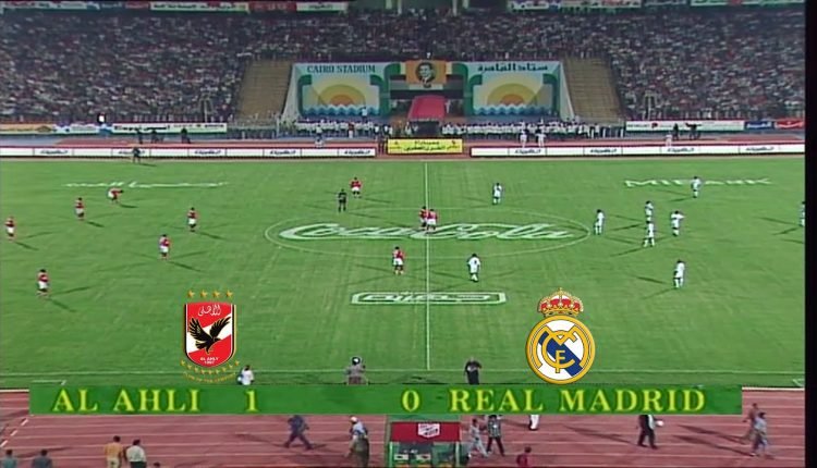 تشكيل مباراة الأهلي وريال مدريد عام 2001
